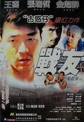 《痴迷》主海报